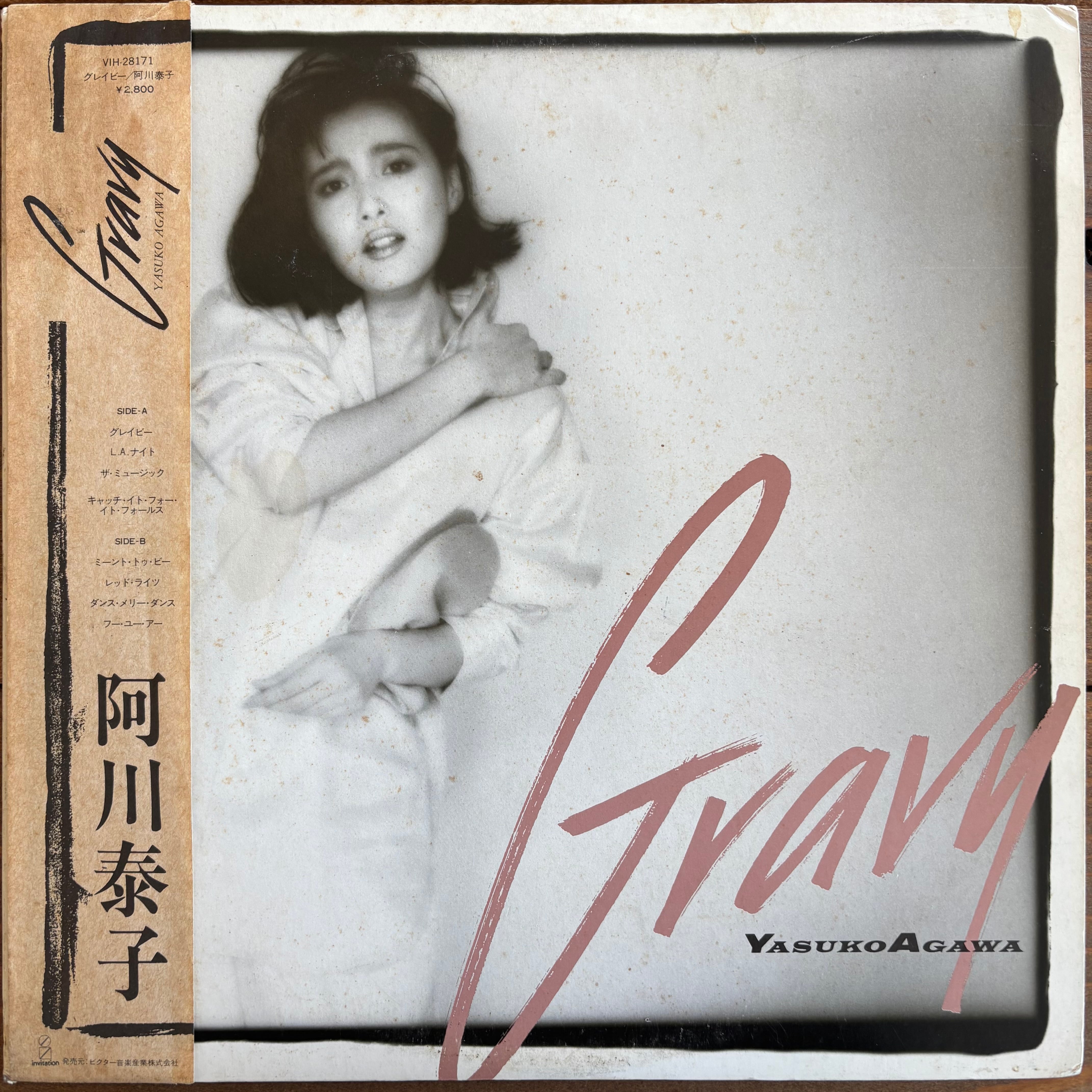 杉村尚美 / 風の中のメロディー / MY SONG | PASSTIME RECORDS / パス