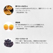 MinNaの秋のおまかせ6個セット