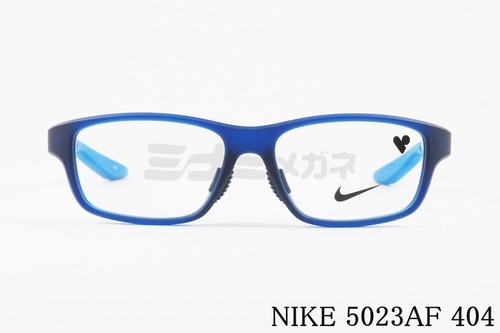 NIKE キッズ メガネ 5023AF Col.404 スクエア ジュニア スポーツ 子供 子ども ナイキ 正規品
