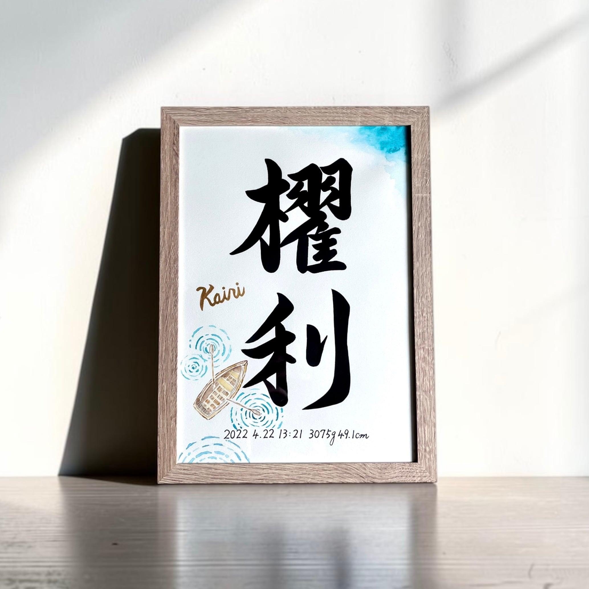 命名書 【Uji：宇治】手書き 書道家 (A4サイズ 額縁付き) / 出産祝い