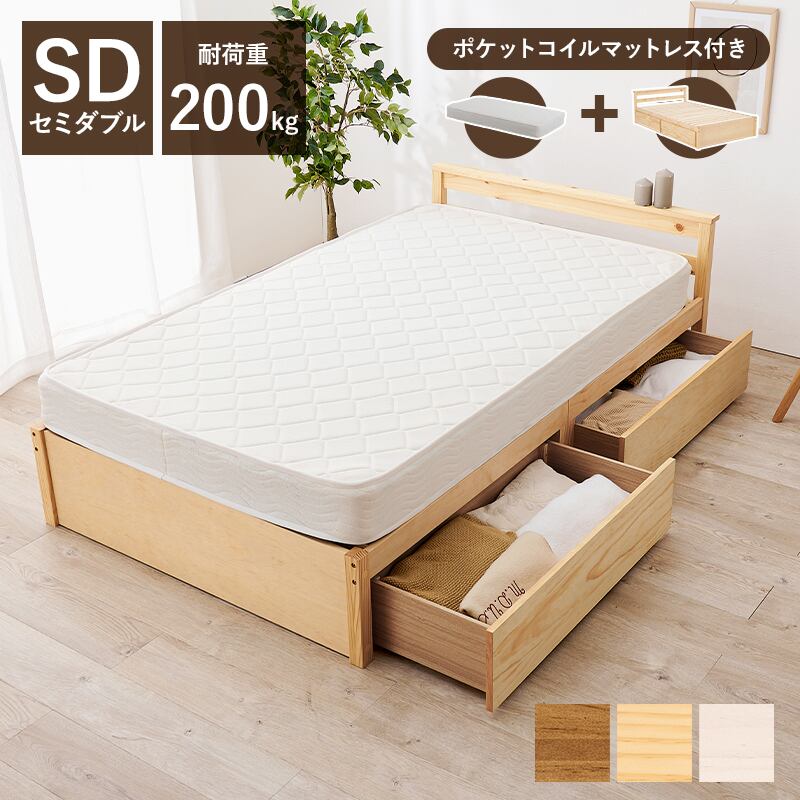 日本製 カントリー調 姫系 ベッド シングル（ボンネルコイルマットレス