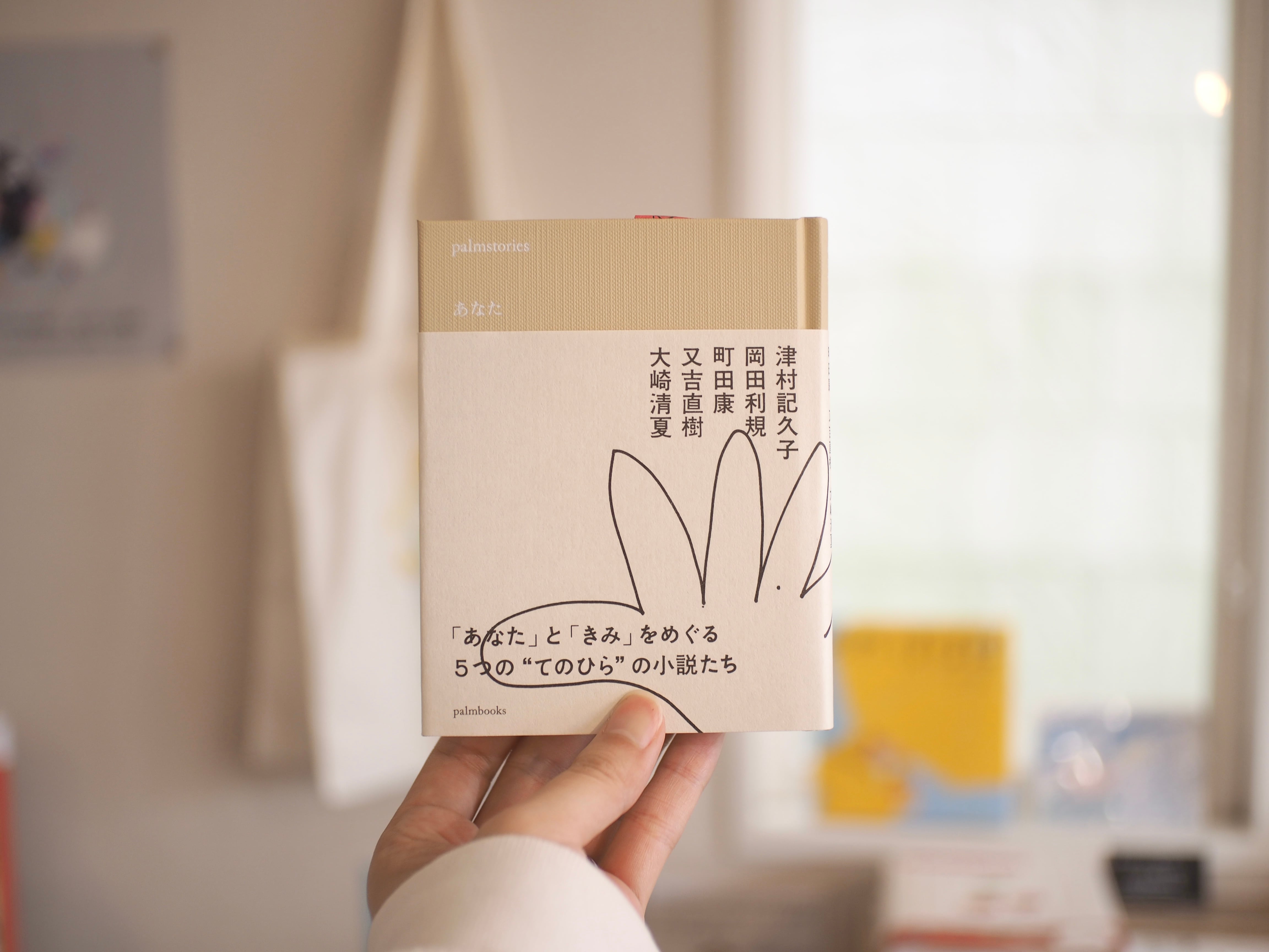 アンソロジー | 本屋ブーケ