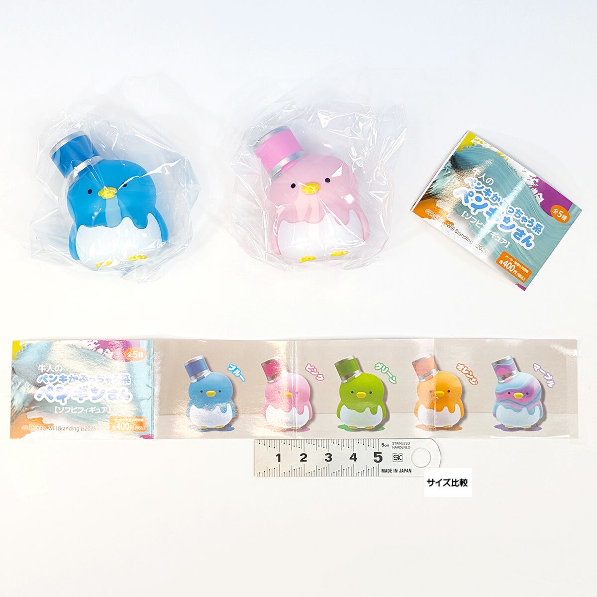 牛人のペンキかぶっちゃう系ペンギンさん【ソフビフィギュア】 リアン