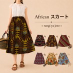 【6種】SIKUスカート　= rangi ya joto =