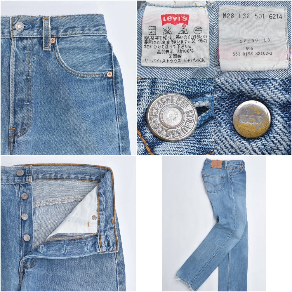 90s アメリカ製 Levi's501 リーバイス デニムパンツ ジーンズ