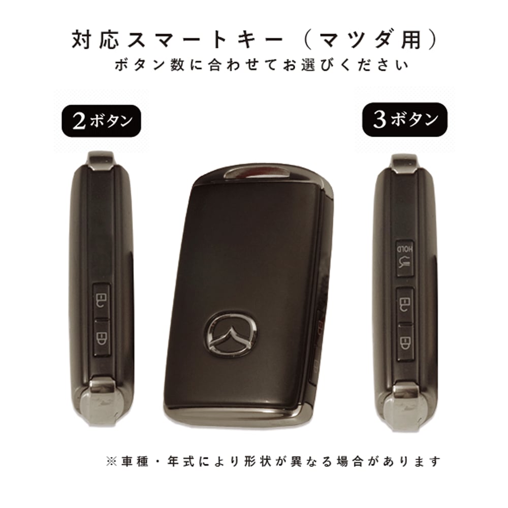 MAZDA マツダ スマートキー 4個セット！ 2ボタン！アドバンストキー