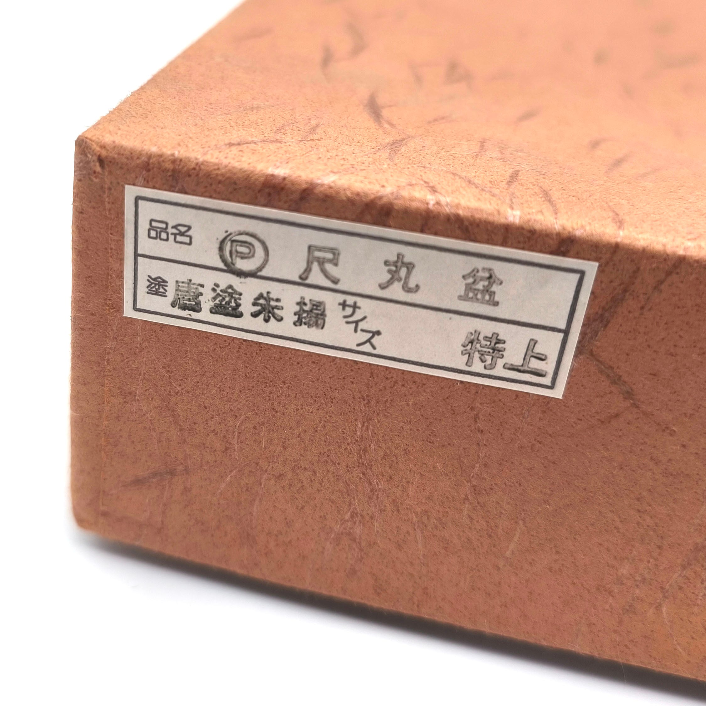 津軽塗 盆 2枚セット 金彩 唐塗 漆器 菓子器 お盆 飾り台 豪華　伝統工芸 津軽塗（唐塗）バカ塗り・丸盆・お盆・トレー・漆器・伝統工芸・No