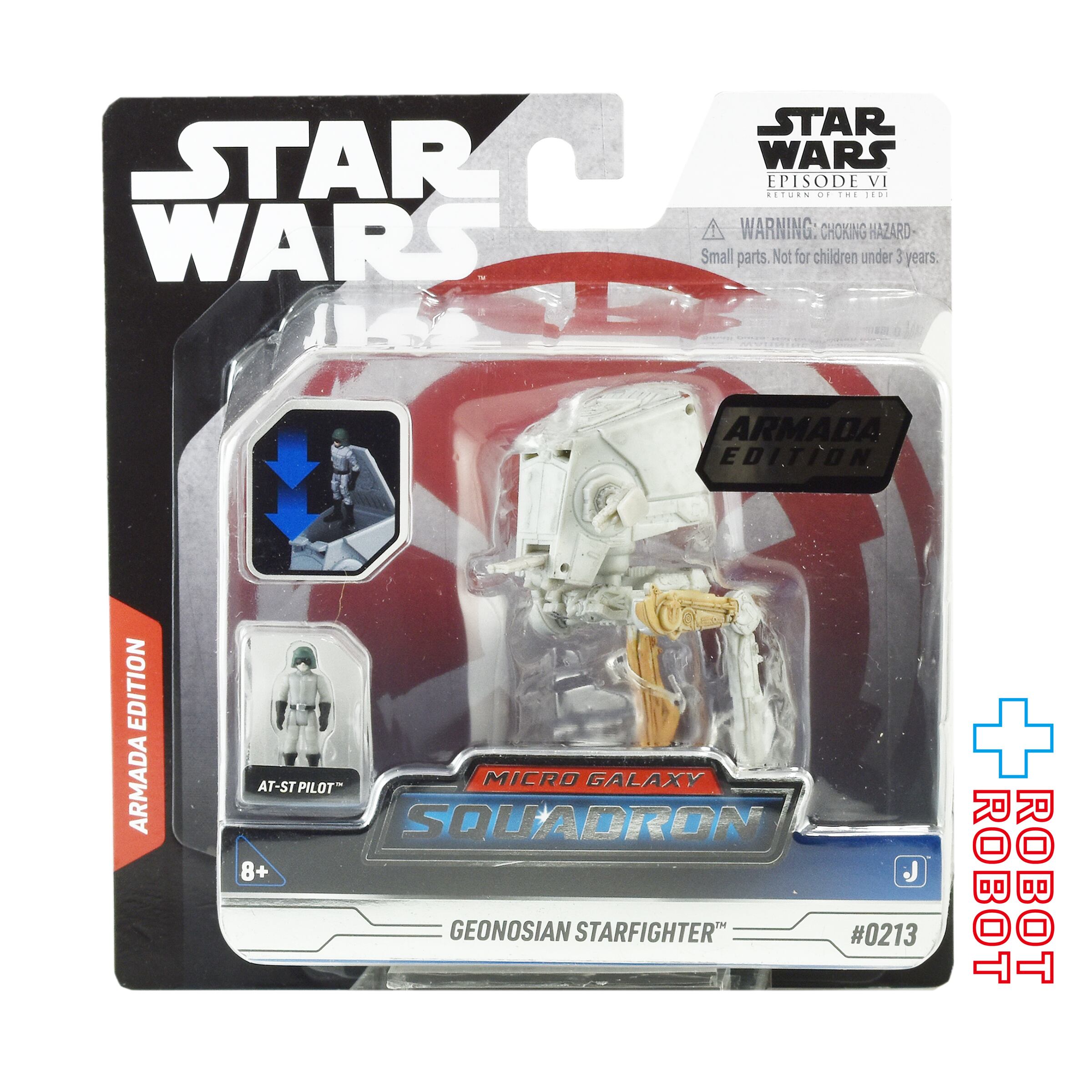 スター・ウォーズ マイクロ・ギャラクシー ライトアーマー・クラス