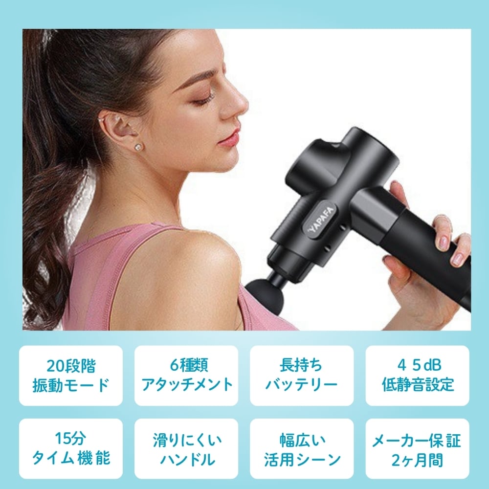 マッサージガン YAPAFA Y3 Pro 数量限定セール | ミスタートラボルタ
