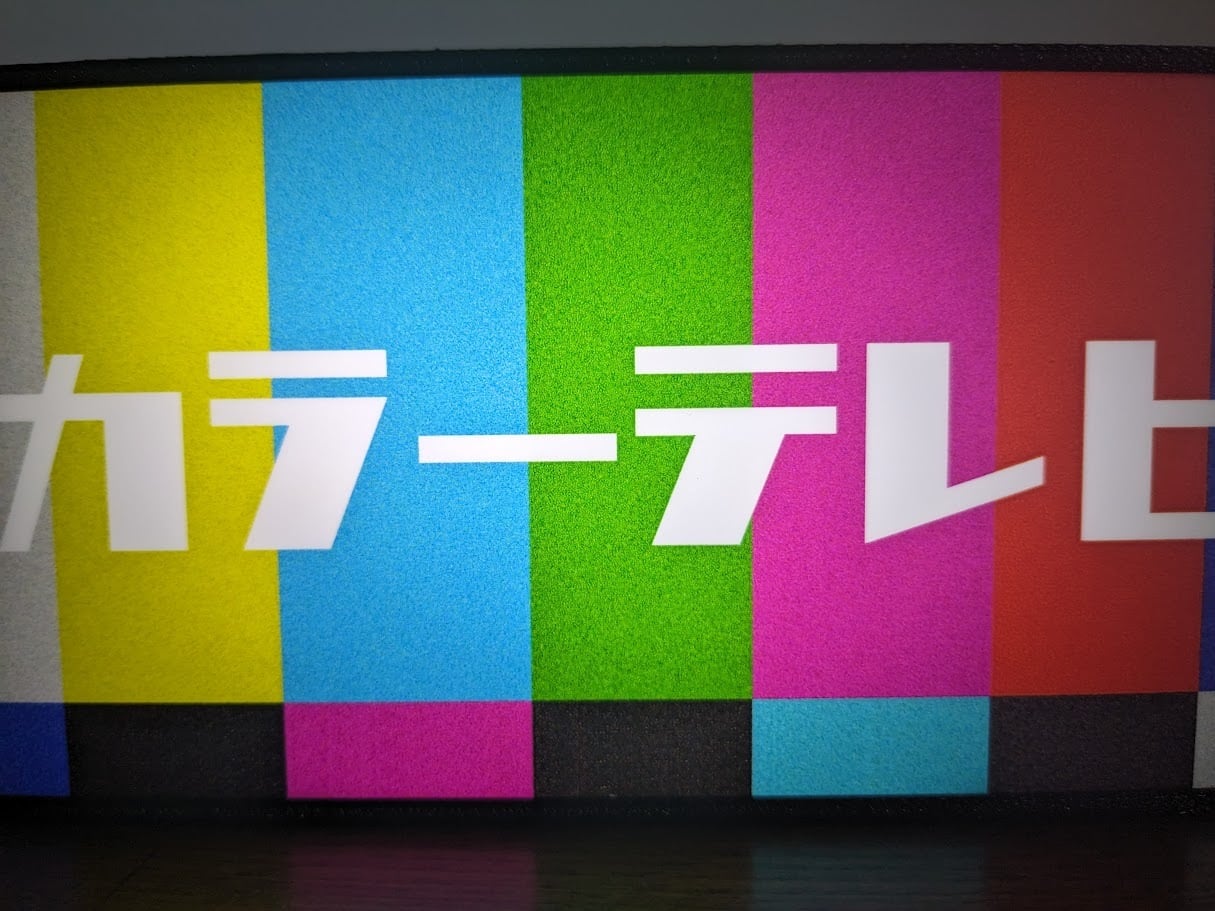 カラーテレビ ブラウン管 モニター 画面 昭和 おもしろ雑貨 おもしろ
