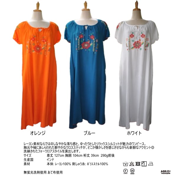 青 刺繍 服 Apolina 刺繍ワンピース 5-7Y Apolina アポリナ 刺繍