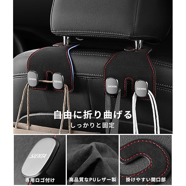 シエンタ専用】車用 シートフック SIENTA 専用ロゴ ヘッドレストフック
