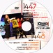 Ice Ribbon 1447 & 1448 DVD