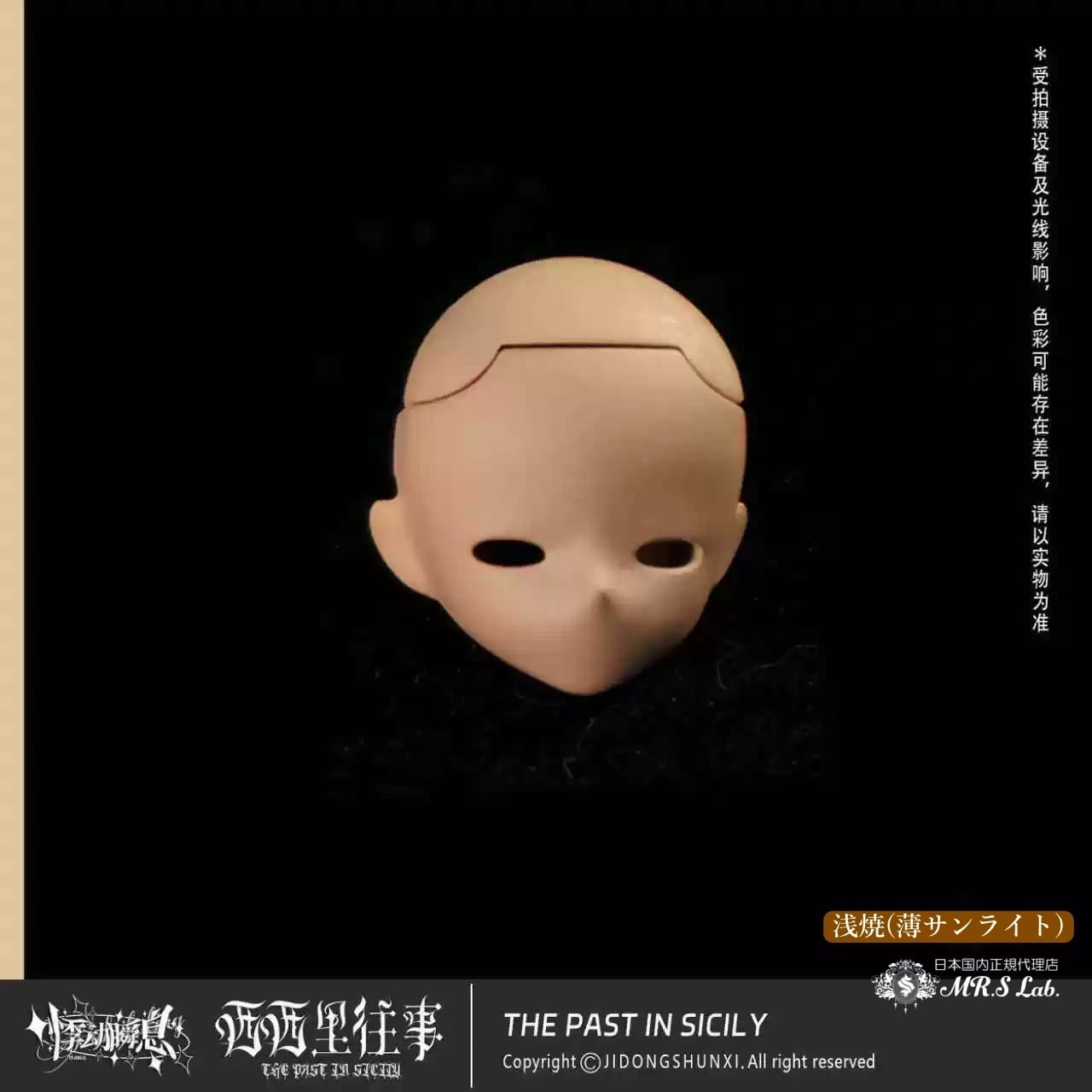 【シチリアの追憶用】デカールアイ6mm　欲張りセットA 即納】アイホールありノーメイクヘッド 【シチリアの追憶】シリーズ