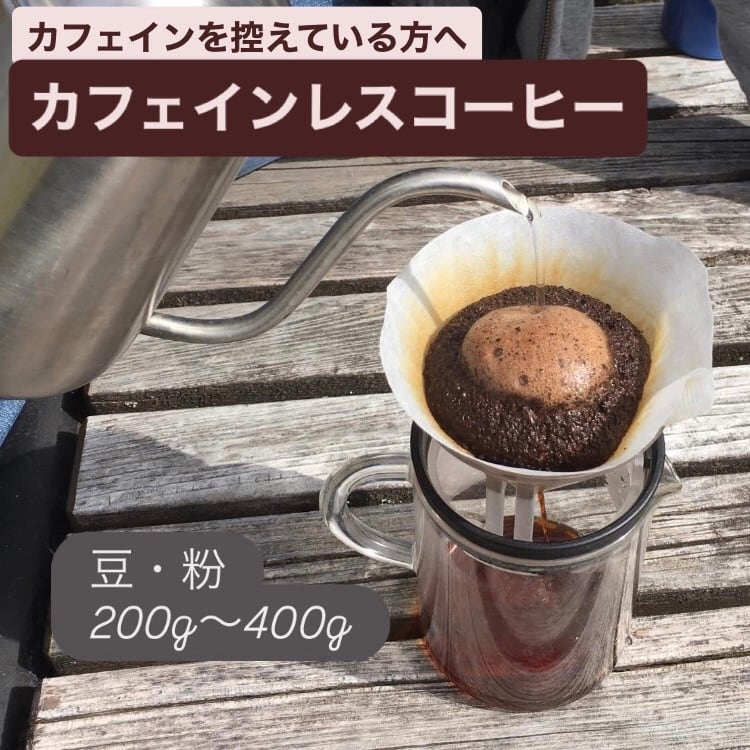 木陰ブレンド｜ロングセラー｜ほどよい苦味とコクのあるコーヒー