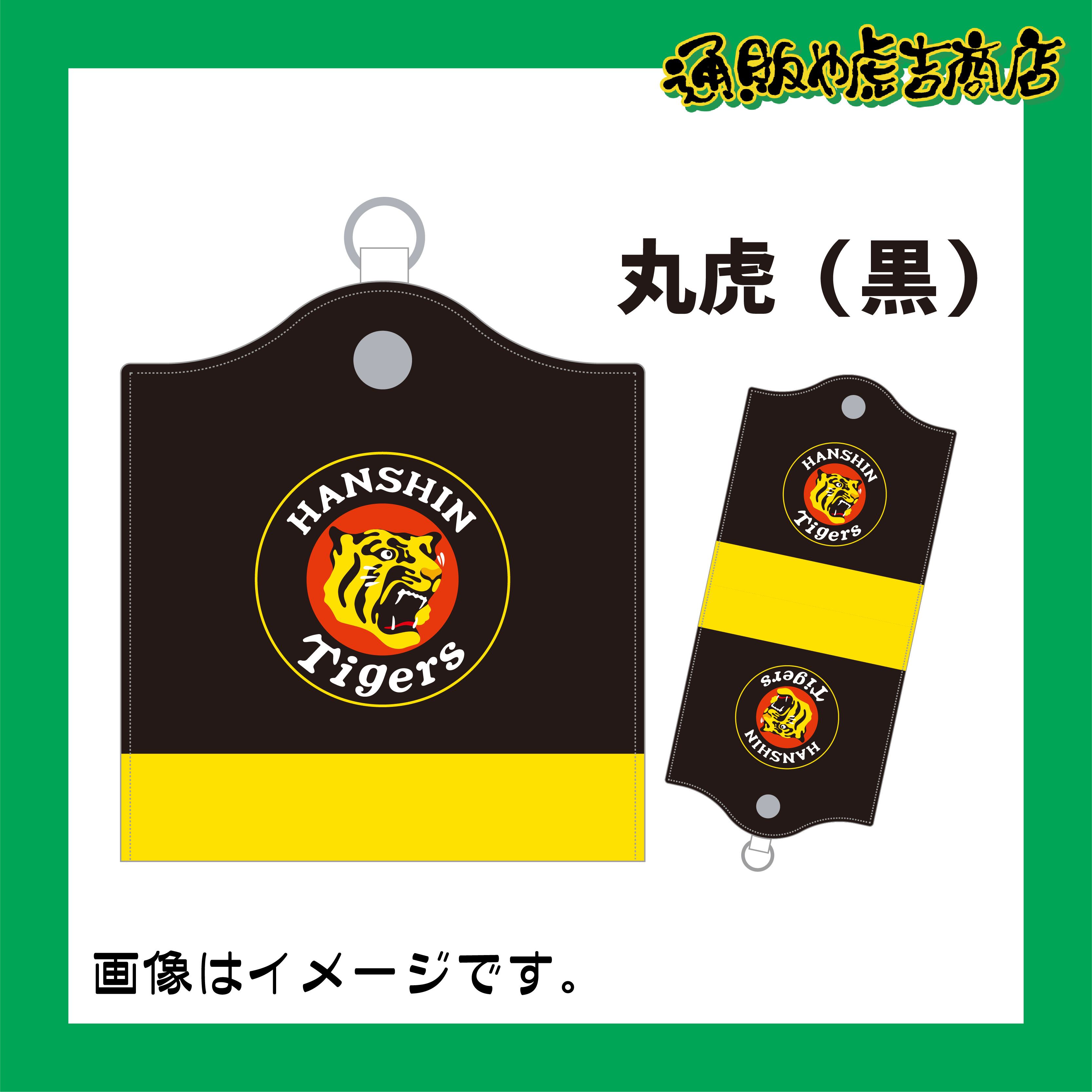 阪神タイガース PUレザーマスクケース | 通販や虎吉商店