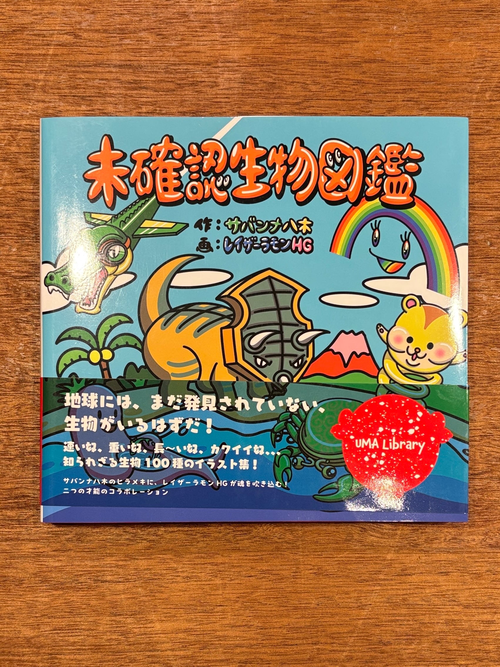 サイン本 | 本屋B&B