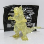 ゴジラ 2000・クリスタルニューゴジラ・劇場限定品・クリアー　ソフビ　[#8]