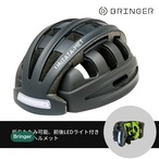 ブリンガー 折り畳み式 自転車 ヘルメット FT-888D