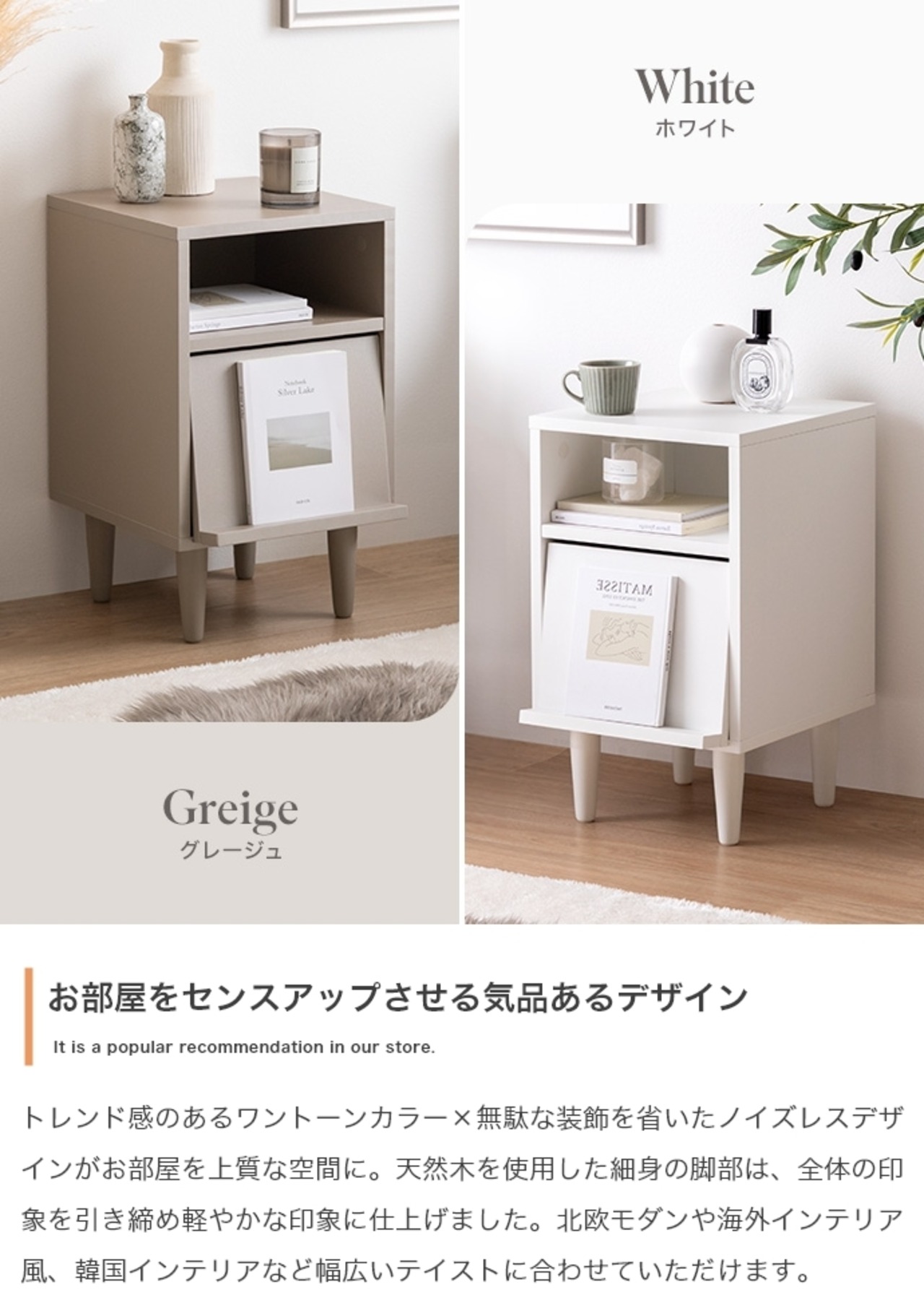 フラップ扉付き サイドキャビネット ナイトテーブル