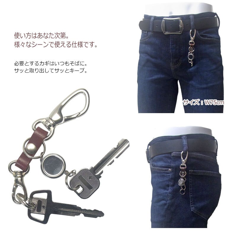 栃木レザー＆カラビナ＆リールキー＆ミニナスカン シルバーニッケル