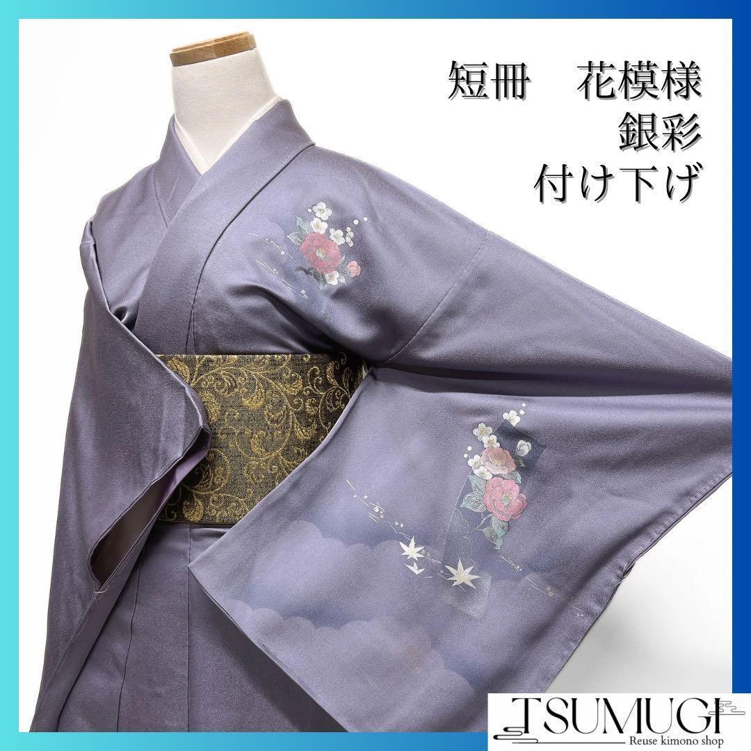 付け下げ 金通し 金駒刺繍 熨斗 牡丹 菖蒲 菊 グレー系 着物 付け下げ 金通し 金駒刺繍 熨斗 牡丹 菖蒲 菊 グレー系 着物