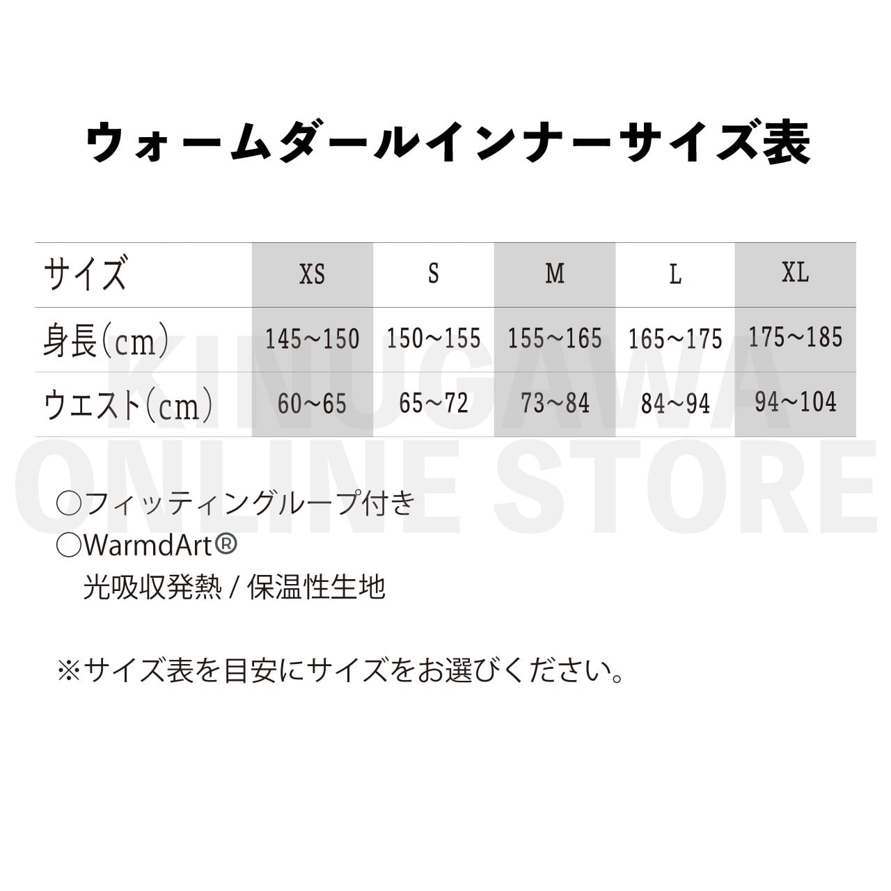 【保温性インナー】ウォームダールインナーパンツロング GULL ガル インナー