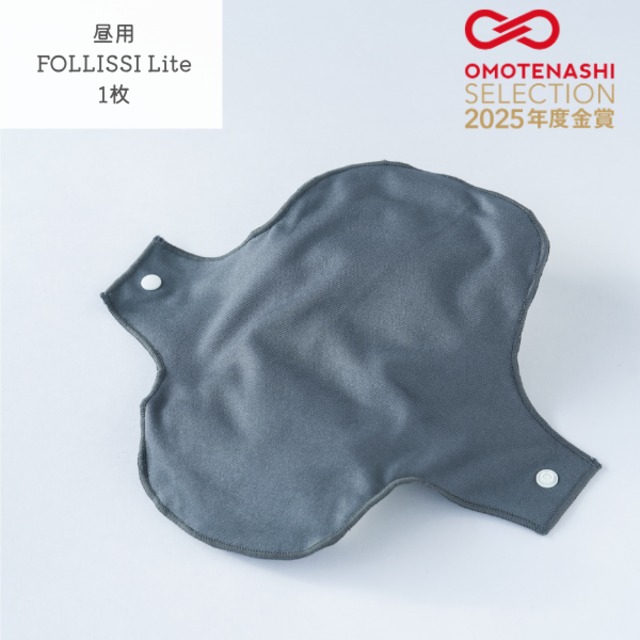 【はじめてset】FOLLISSI Lite(吸水量70ml)グレー&グリーン｜普通～多い日用