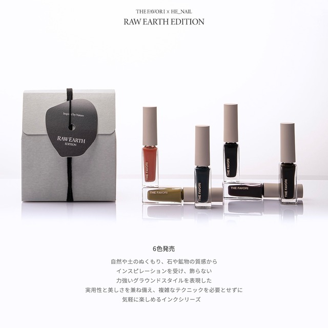 〈THE FAVORI × he_nail〉 RAW EARTH EDITION
