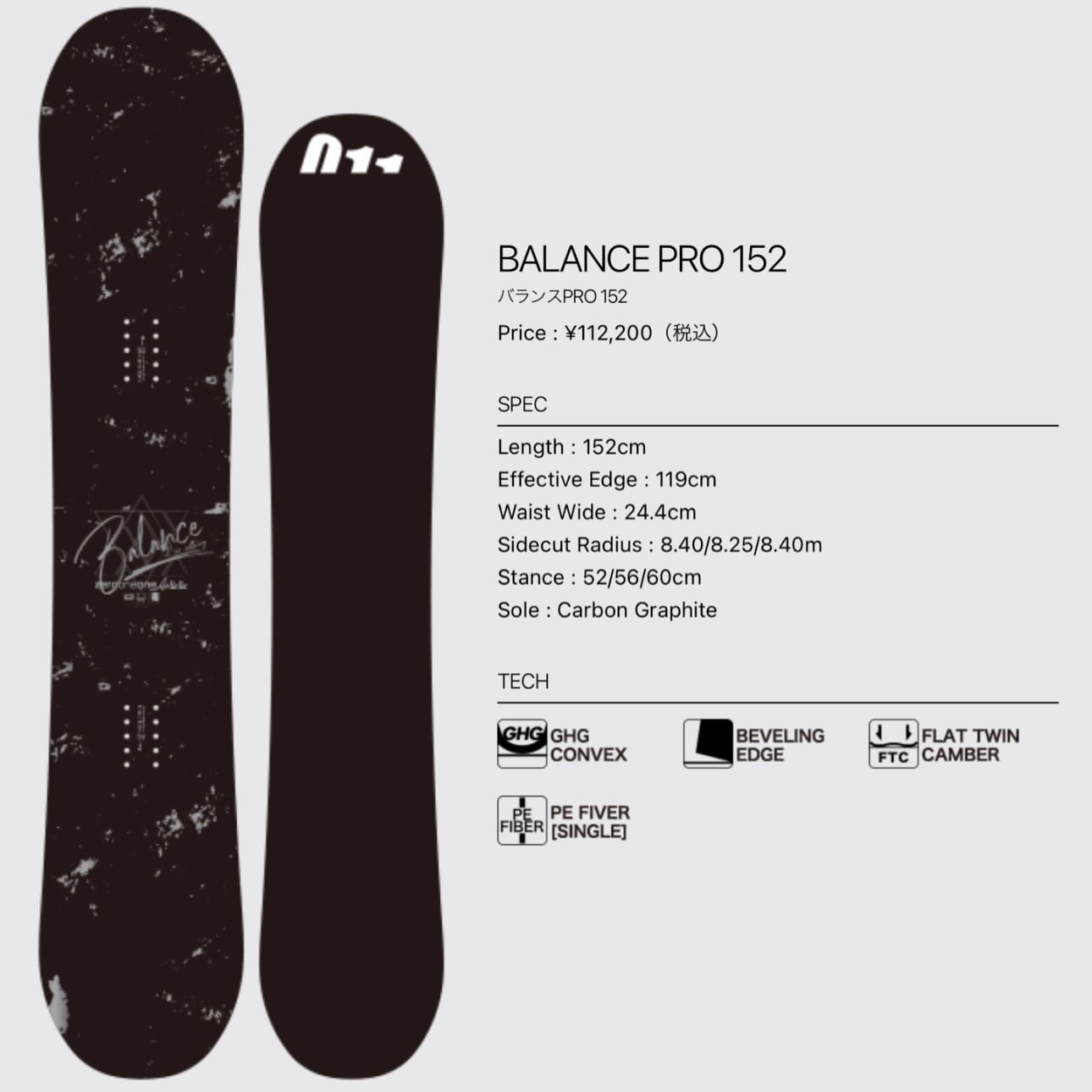 23-24 011 Artistic BALANCE PRO スノーボード ゼロワン 国産ボード 板