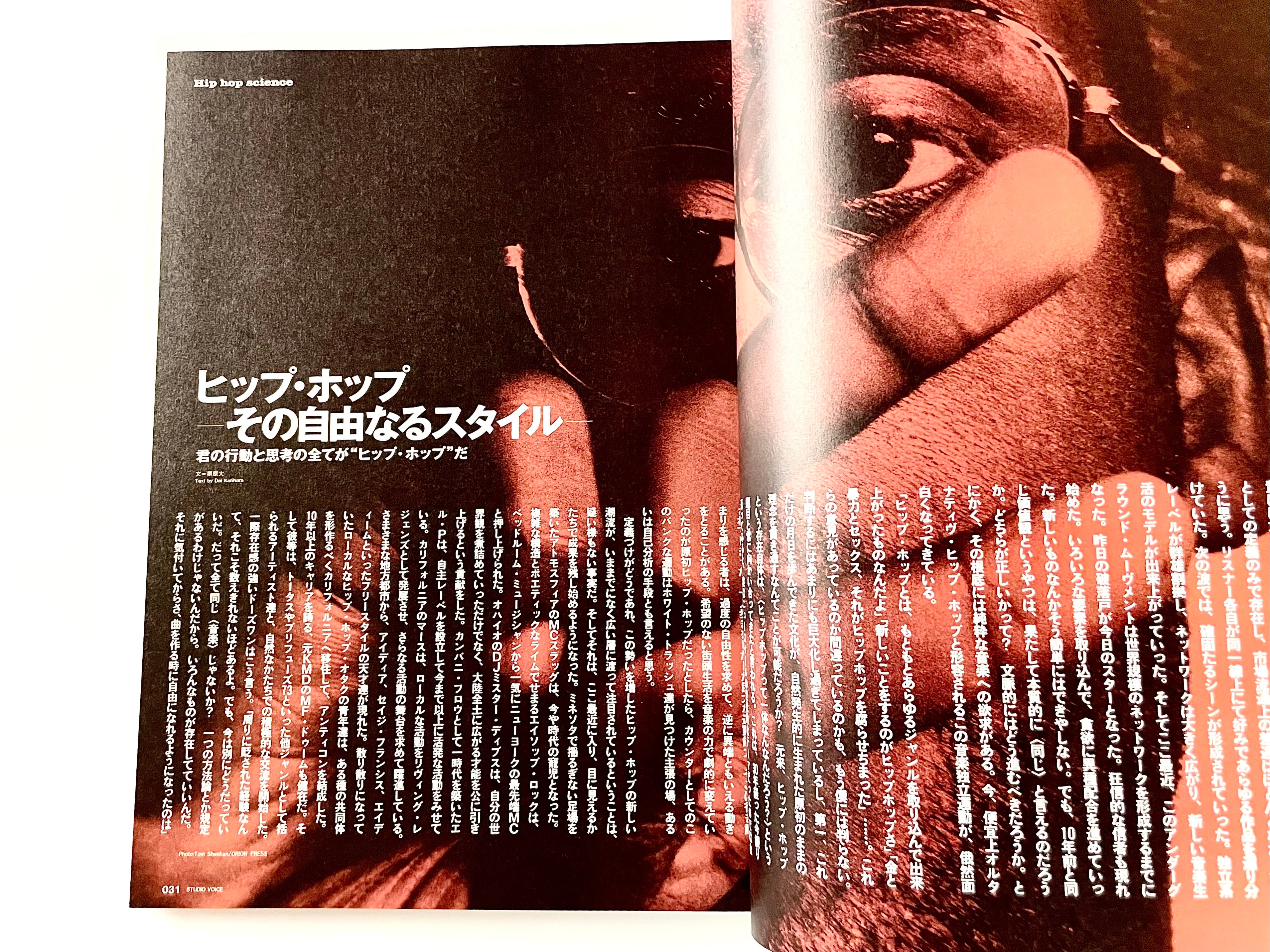 STUDIO VOICE ／ vol.318 - 2002年6月号 特集:ヒップホップサイエンス
