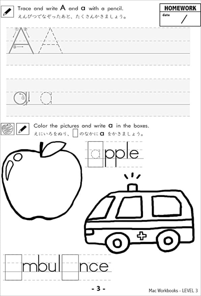 アルファベット練習帳level3