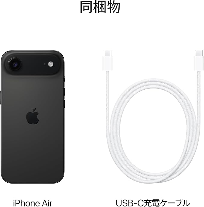 Apple iPhone Air 256GB (SIMフリー) | yorozuyah