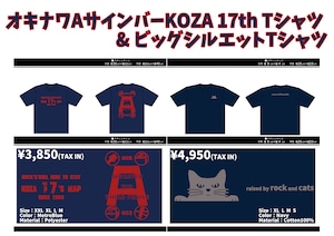 KOZA 17th Anniversary Tシャツ