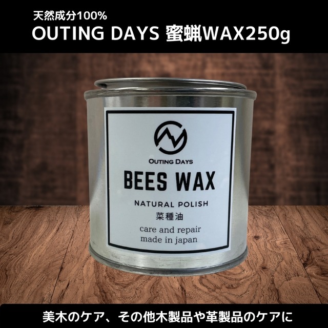 蜜蝋WAX 250g