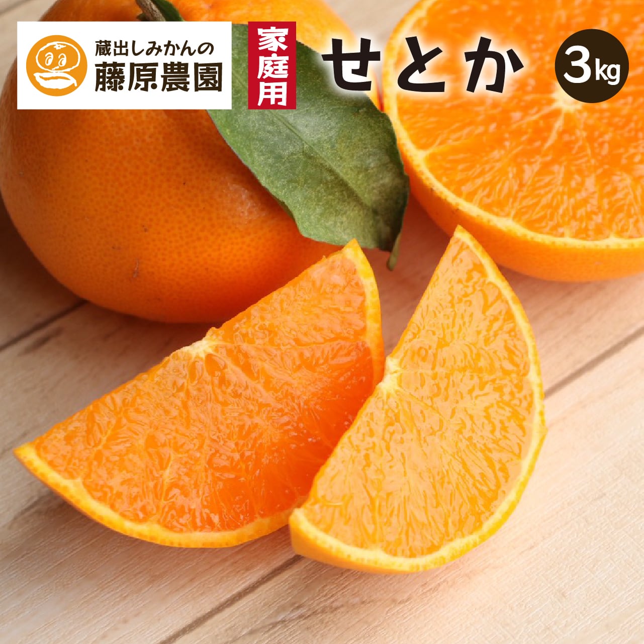 チャンドラポメロ3kg 家庭用【送料無料】 | 蔵出しみかんの産地直送