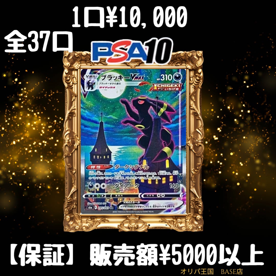 ❄️高確率オリパ登場！✨PSA10グレイシアVMax狙い撃ち！全11口限定