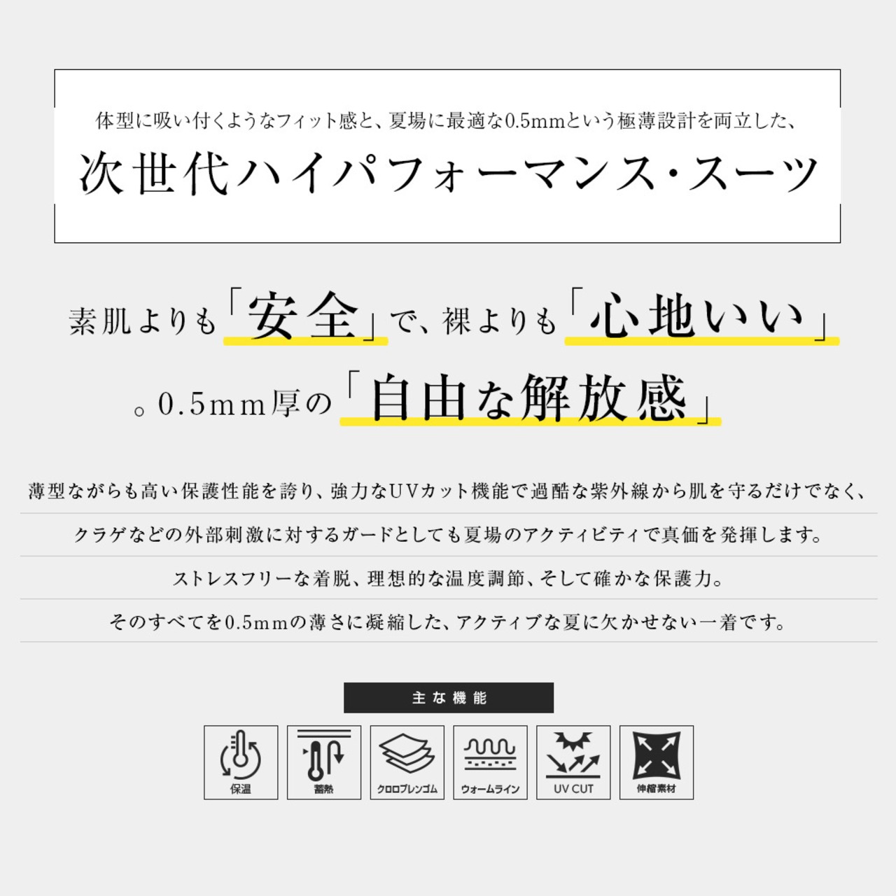 0.5mm ウォームラインフルスーツ 夏用 ウェットスーツ フルスーツ メンズ