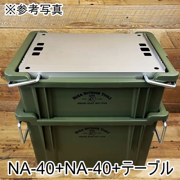 野良道具製作所 マルチテーブル 野良BASE ステンレス Nora Outdoor