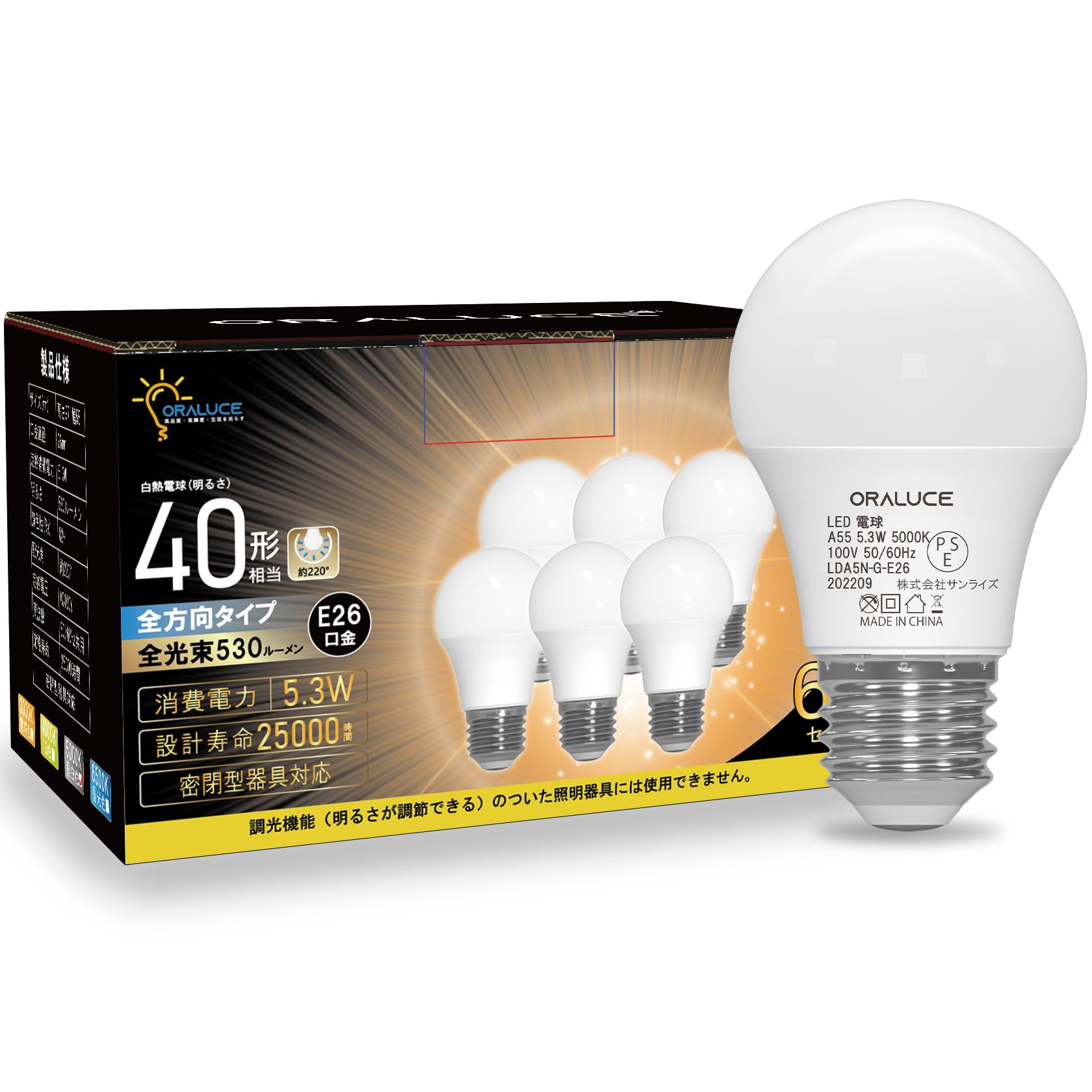 ORALUCE LED電球 E26口金 40W相当 昼白色 5000k 5.3W 530lm 220度広配光 高演色 調光不可 6個入 LDA5N-G-E26