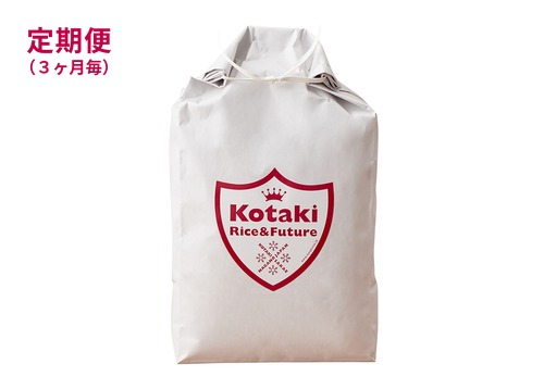 玄米 5kg 定期購入便（3ヶ月毎）