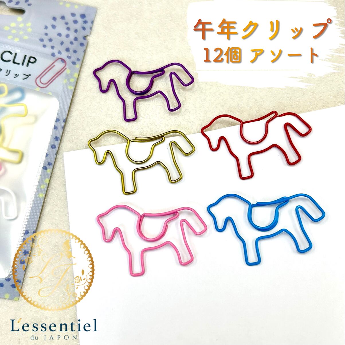 【 午年 クリップ 】12個入 アソート カラフル 馬 乗馬 鞍 干支 動物 オフィス 文房具 筆記用具 ペーパー デスク ゼム モチーフ ペーパー A4 プレゼント 手帳 本 栞 ブック バインダー 学校