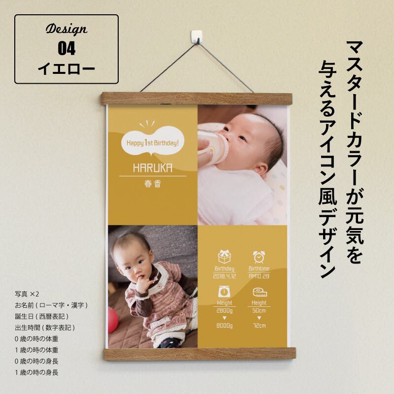 選べるデザイン16種類〉ハローエンジェル 1歳バースデーポスター