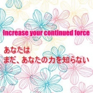 「あなたはまだ、あなたの力を知らない」プログラム
