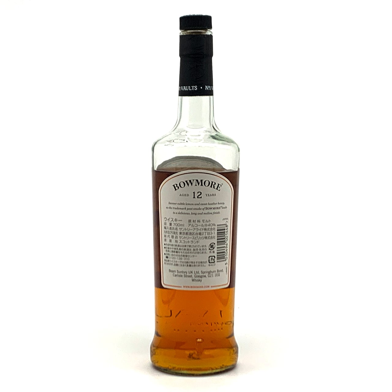ボウモア12年 40% | B.BREEZE ビーブリーズ│洋酒・ウイスキー量り売り通販 ボウモア12年 40% | B.BREEZE ビーブリーズ│洋酒・ウイスキー量り売り通販