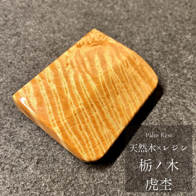 アームレスト パームレスト リストレスト マウスパッド 木製 無垢材 おしゃれ