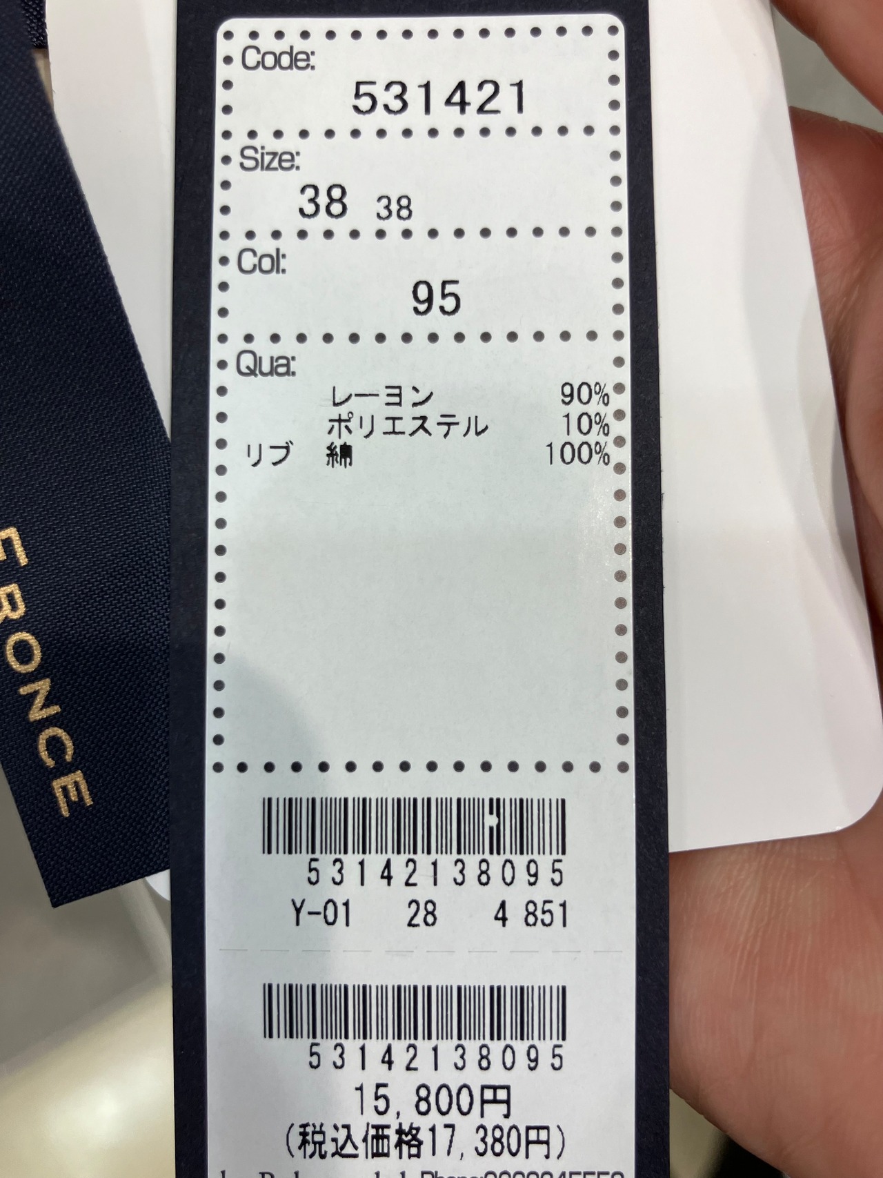 ROBE  バックラインシャツ　531421