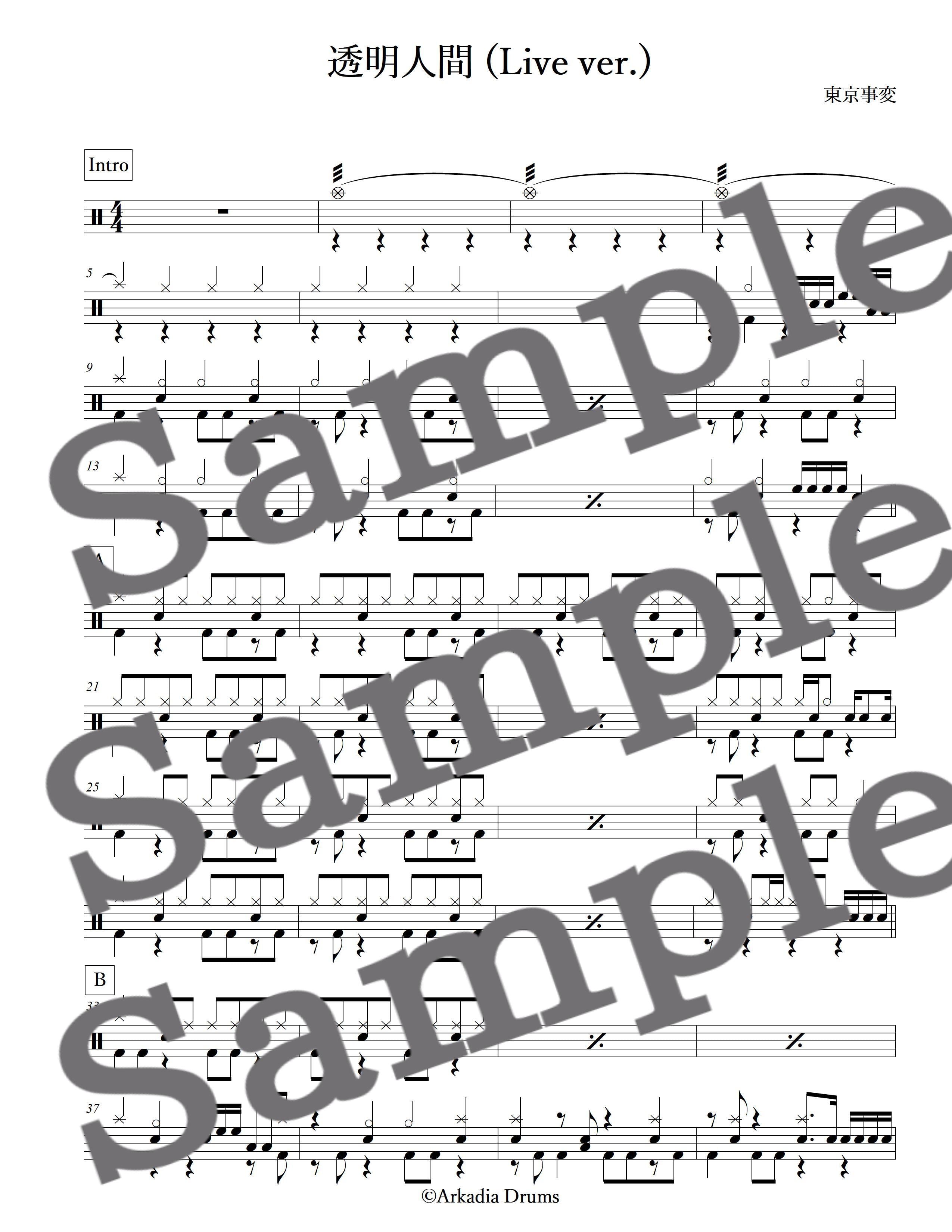 透明人間 (Live ver.)(東京事変)