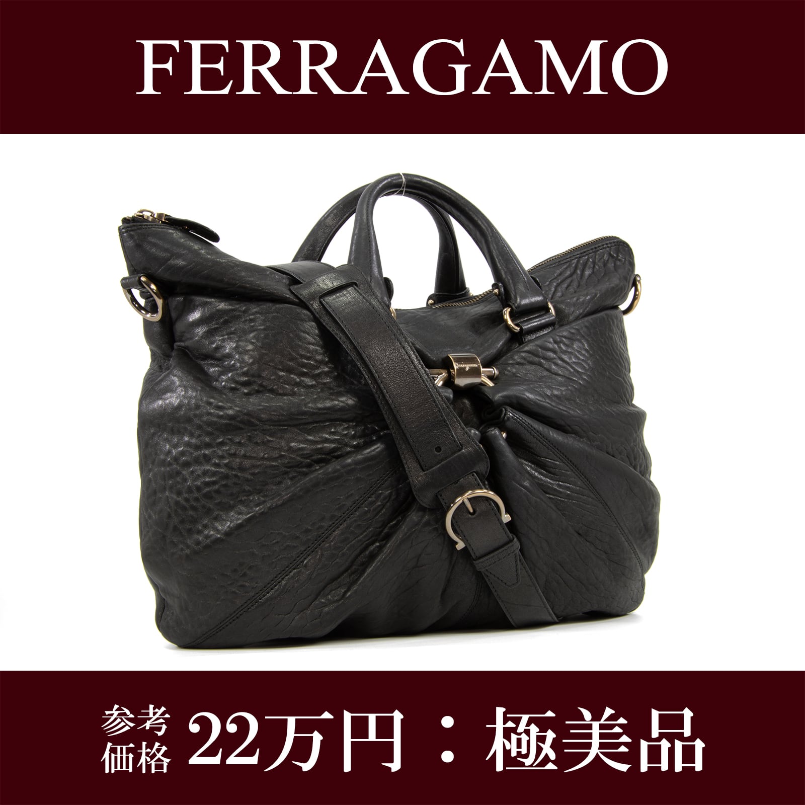 本物 送料無料 フェラガモ 2WAYショルダーバッグ ハンドバッグ