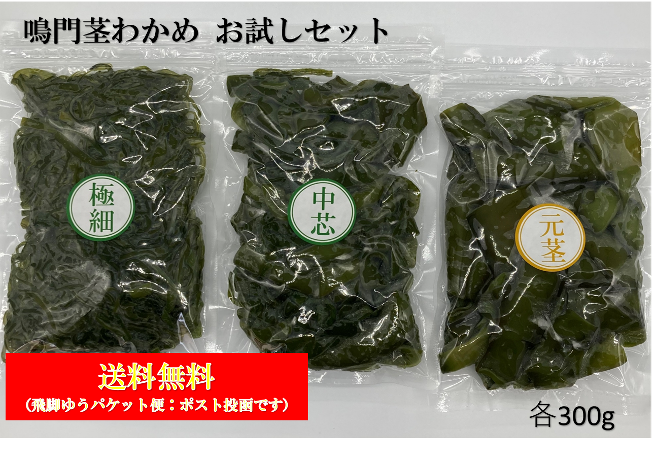 生産者から直送』あす楽対応『2025年新茎わかめ 専用 鳴門海峡産